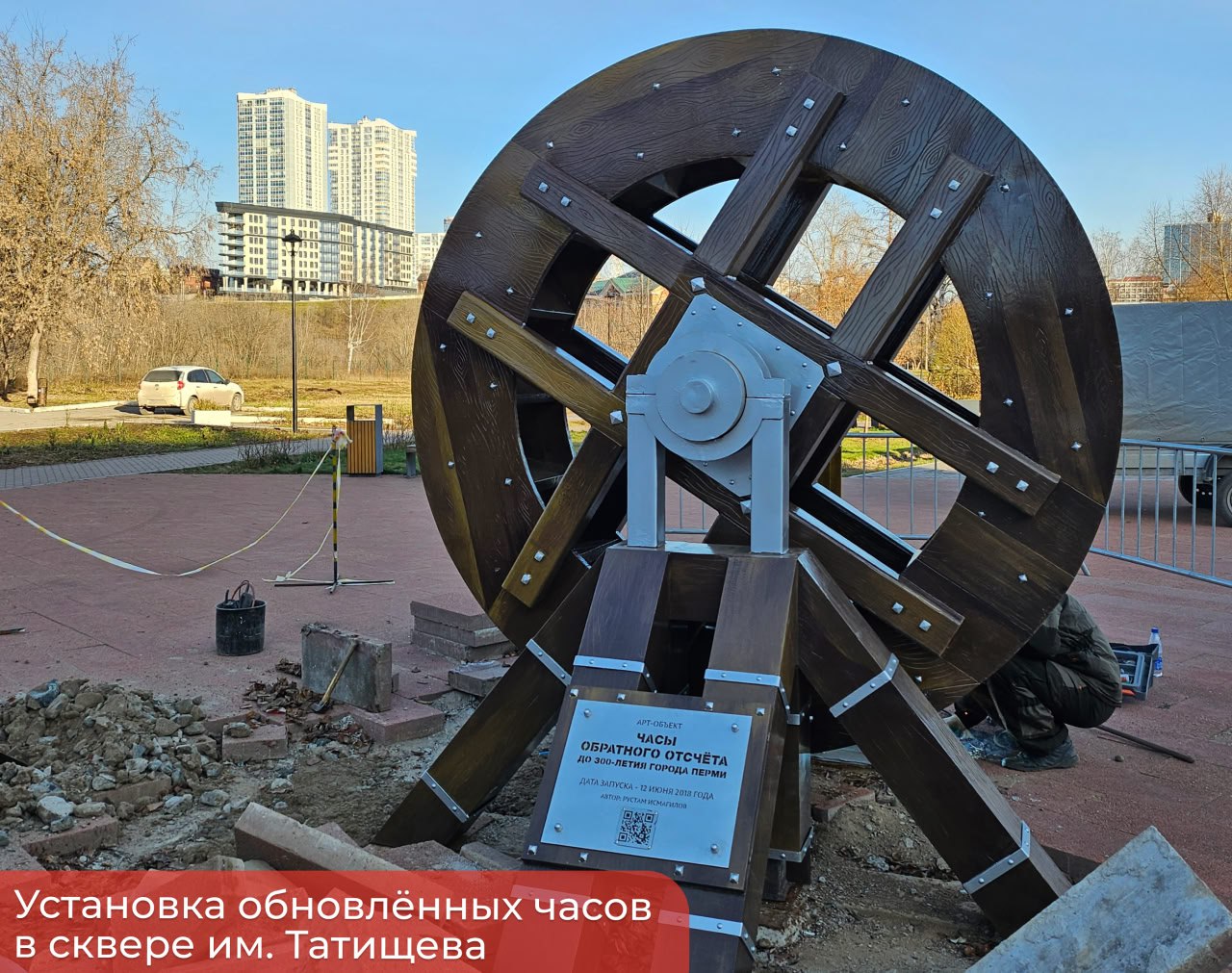 Эдуард Соснин: Завершаем установку обновлённых часов в сквере имени Татищева