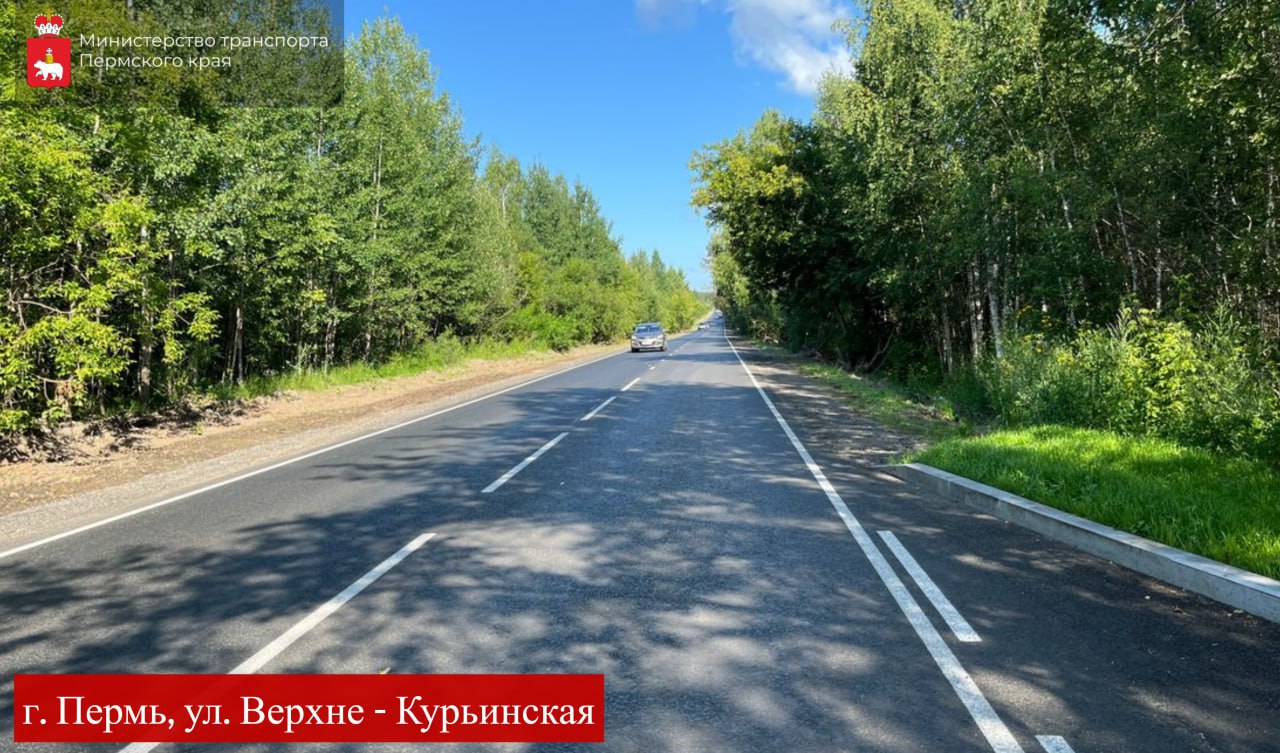 Рассказываем какие улицы обновились в Мотовилихинском районе Перми: