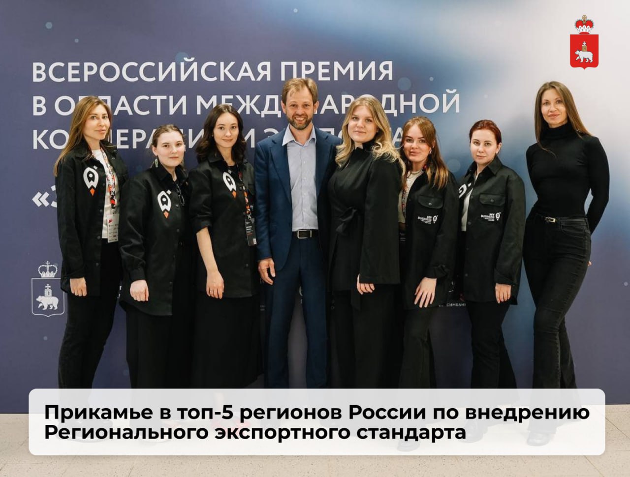 Пермский край вошел в топ-5 регионов России по внедрению Регионального экспортного стандарта и лидирует в ПФО