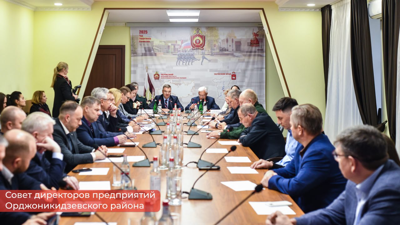 Эдуард Соснин: Начали серию встреч с советами директоров предприятий в районах Перми