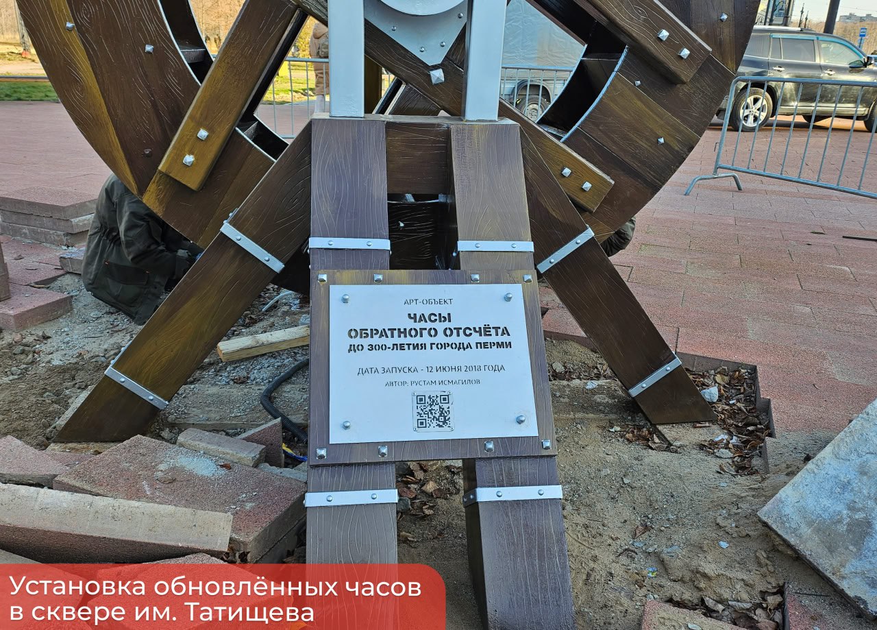 Эдуард Соснин: Завершаем установку обновлённых часов в сквере имени Татищева Эдуард Соснин: Завершаем установку обновлённых часов в сквере имени Татищева