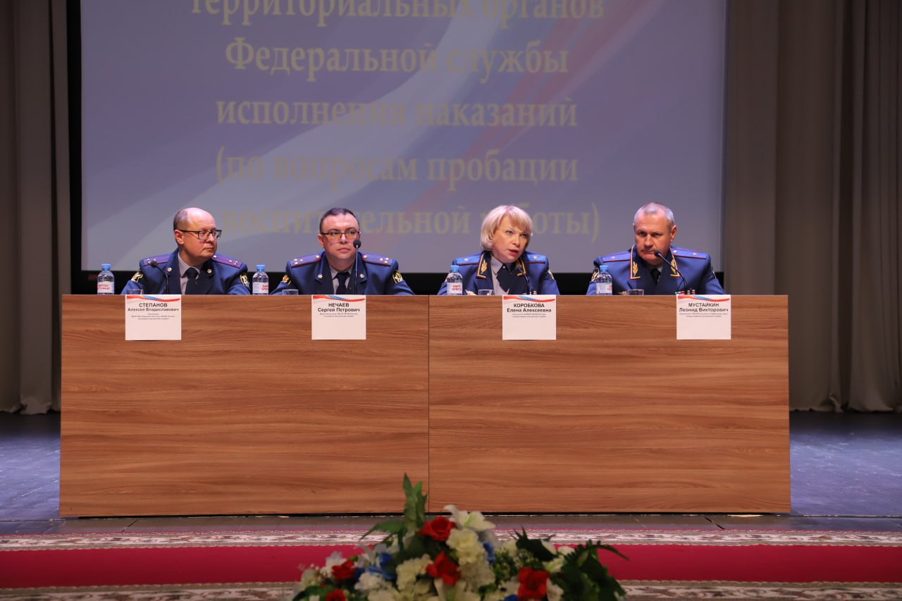 В Перми завершилось Всероссийское совещание по вопросам пробации и воспитательной работы в уголовно-исполнительной системе 3 В Перми завершилось Всероссийское совещание по вопросам пробации и воспитательной работы в уголовно-исполнительной системе 3