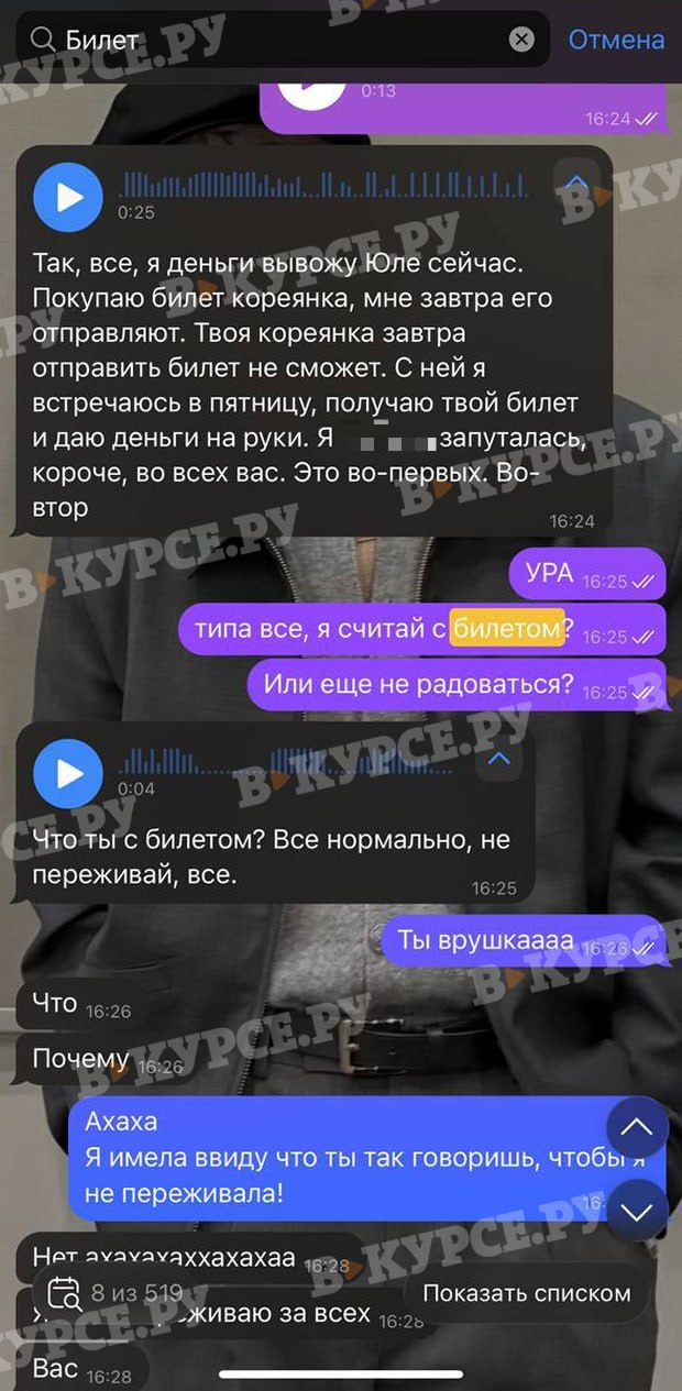 Пермячка развела фанатов k-pop на миллионы рублей, чтобы сталкерить известного артиста Пермячка развела фанатов k-pop на миллионы рублей, чтобы сталкерить известного артиста