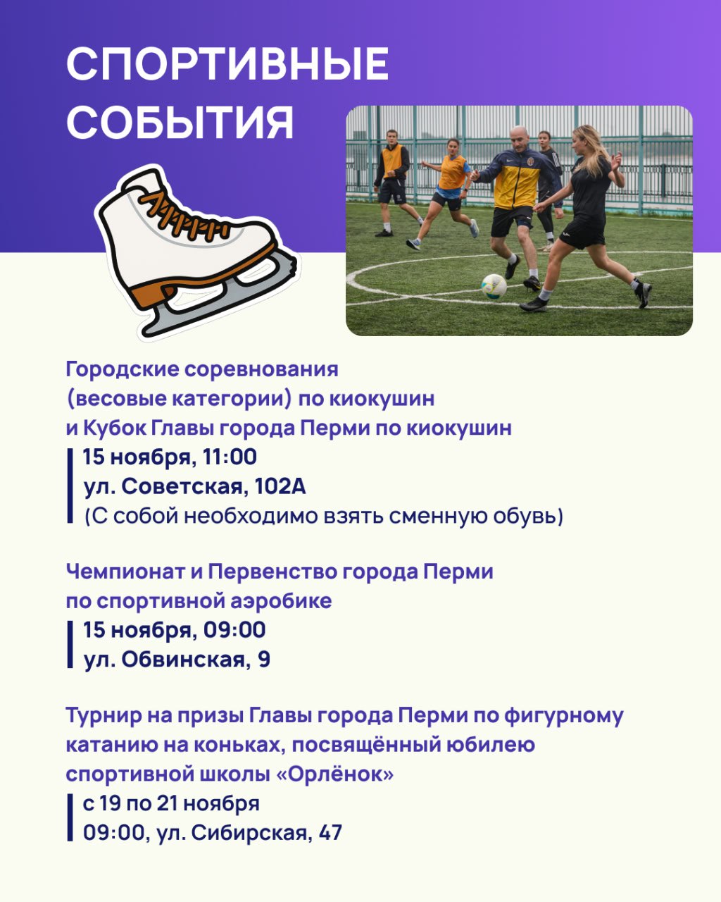 Эдуард Соснин: Рассказываю о мероприятиях, которые пройдут в ближайшее время в нашем городе Эдуард Соснин: Рассказываю о мероприятиях, которые пройдут в ближайшее время в нашем городе