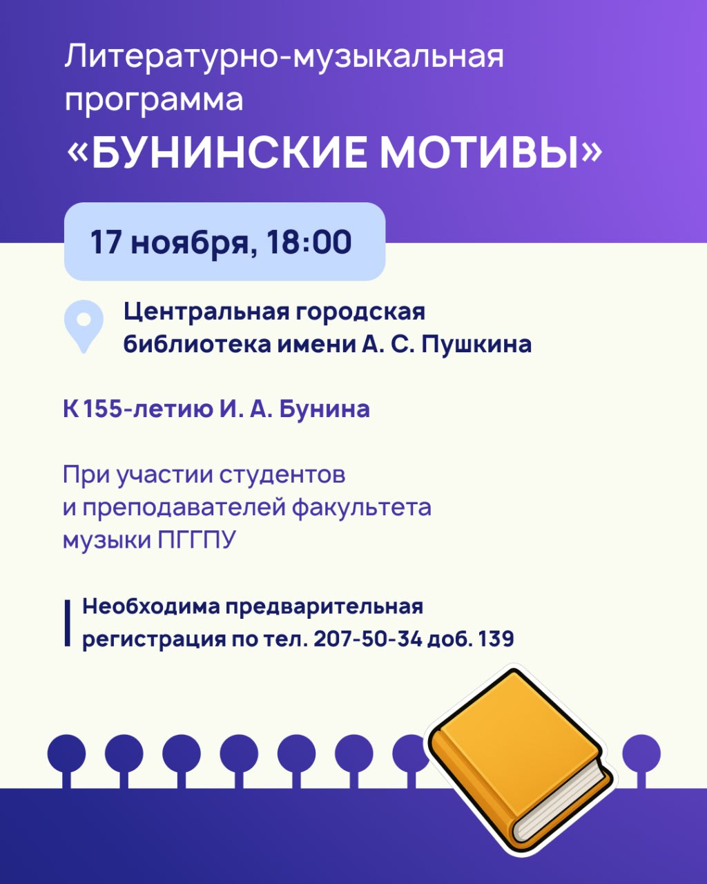 Эдуард Соснин: Рассказываю о мероприятиях, которые пройдут в ближайшее время в нашем городе Эдуард Соснин: Рассказываю о мероприятиях, которые пройдут в ближайшее время в нашем городе