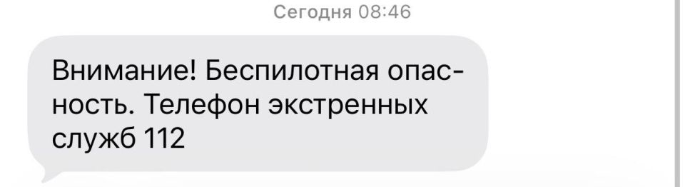 В Прикамье объявлен режим «Беспилотная опасность»