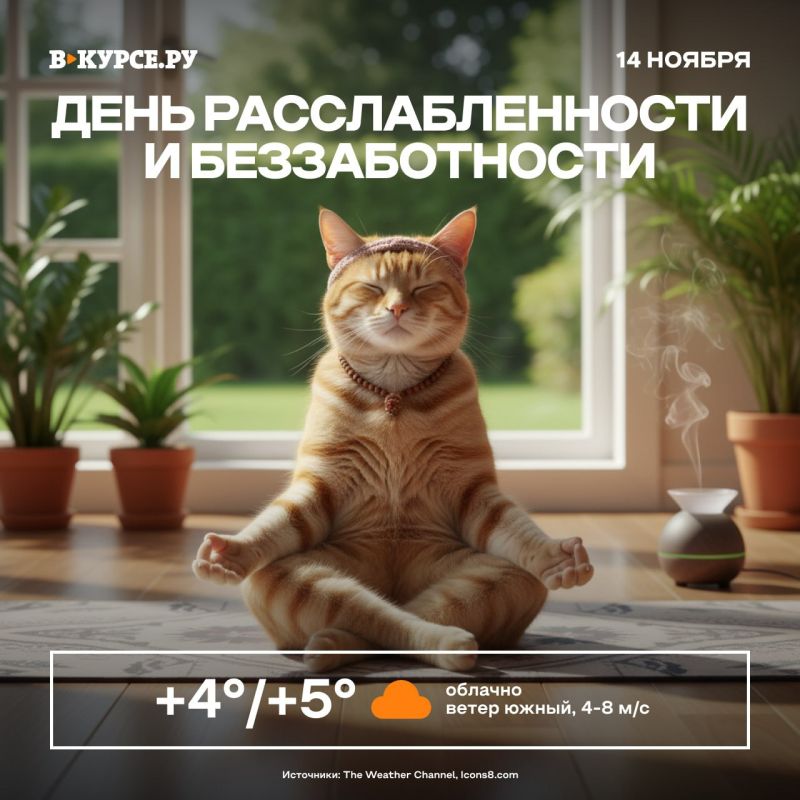 Доброе утро, Пермь! Сегодня потеплеет до +5 градусов