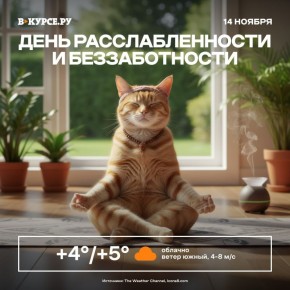 Доброе утро, Пермь! Сегодня потеплеет до +5 градусов