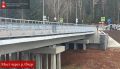 В Пермском крае капитально отремонтирован мост через реку Очер, расположенный в городе Очер
