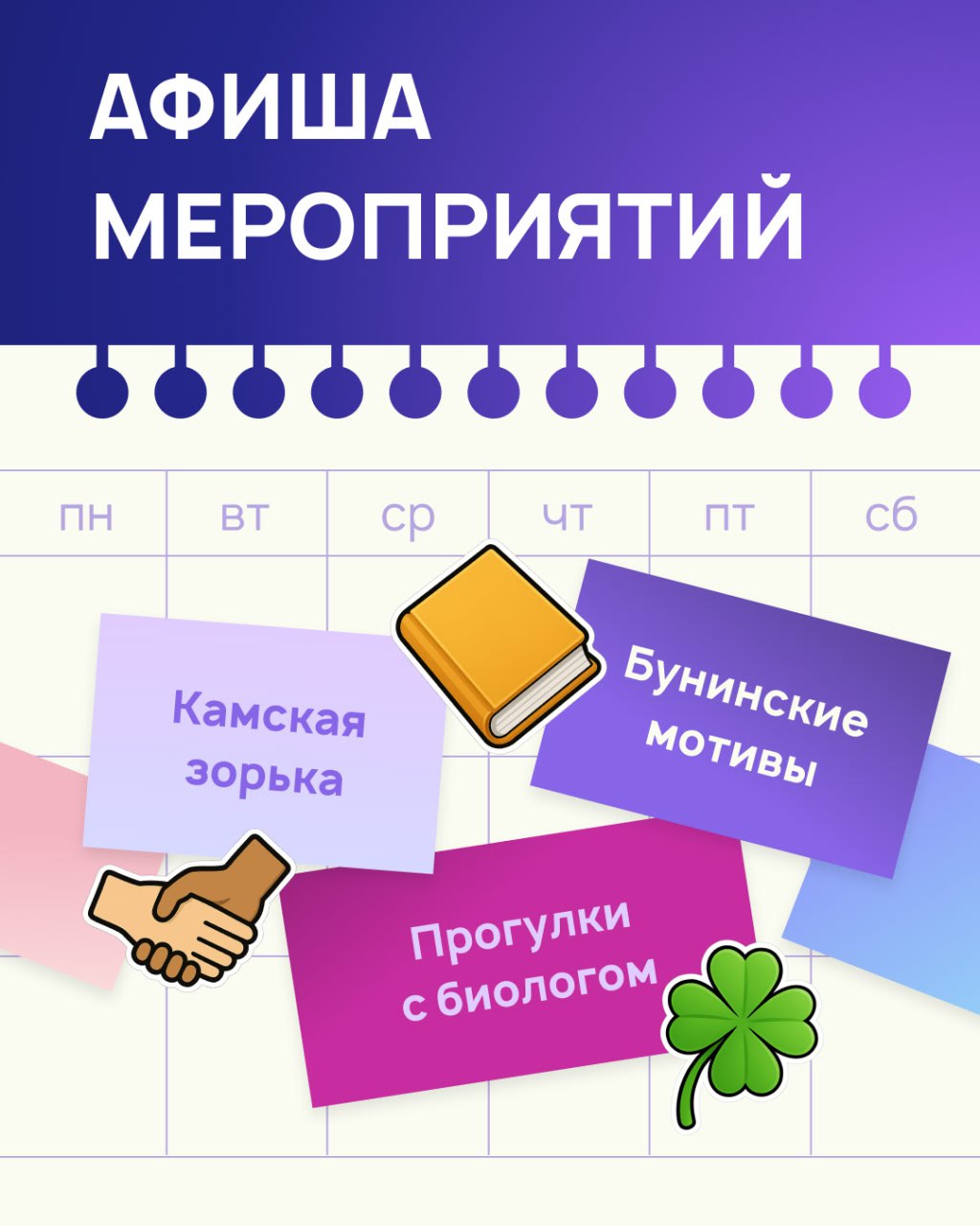 Эдуард Соснин: Рассказываю о мероприятиях, которые пройдут в ближайшее время в нашем городе