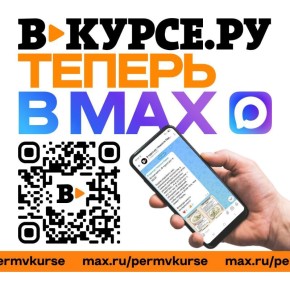 А звонки в Max работают даже с отключенным мобильным интернетом