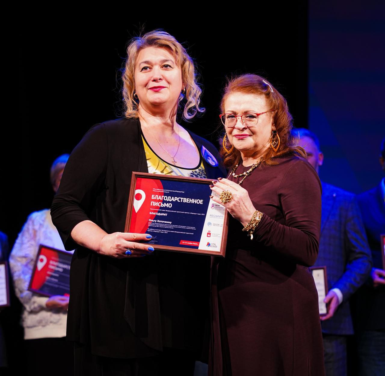 Прикамье в этом году стало лидером по количеству наград Всероссийской премии «Маршрут года» Прикамье в этом году стало лидером по количеству наград Всероссийской премии «Маршрут года»