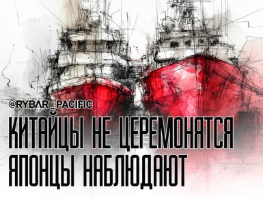 Нет предела недовольству. В Китае вновь отвечают на японские «провокации»