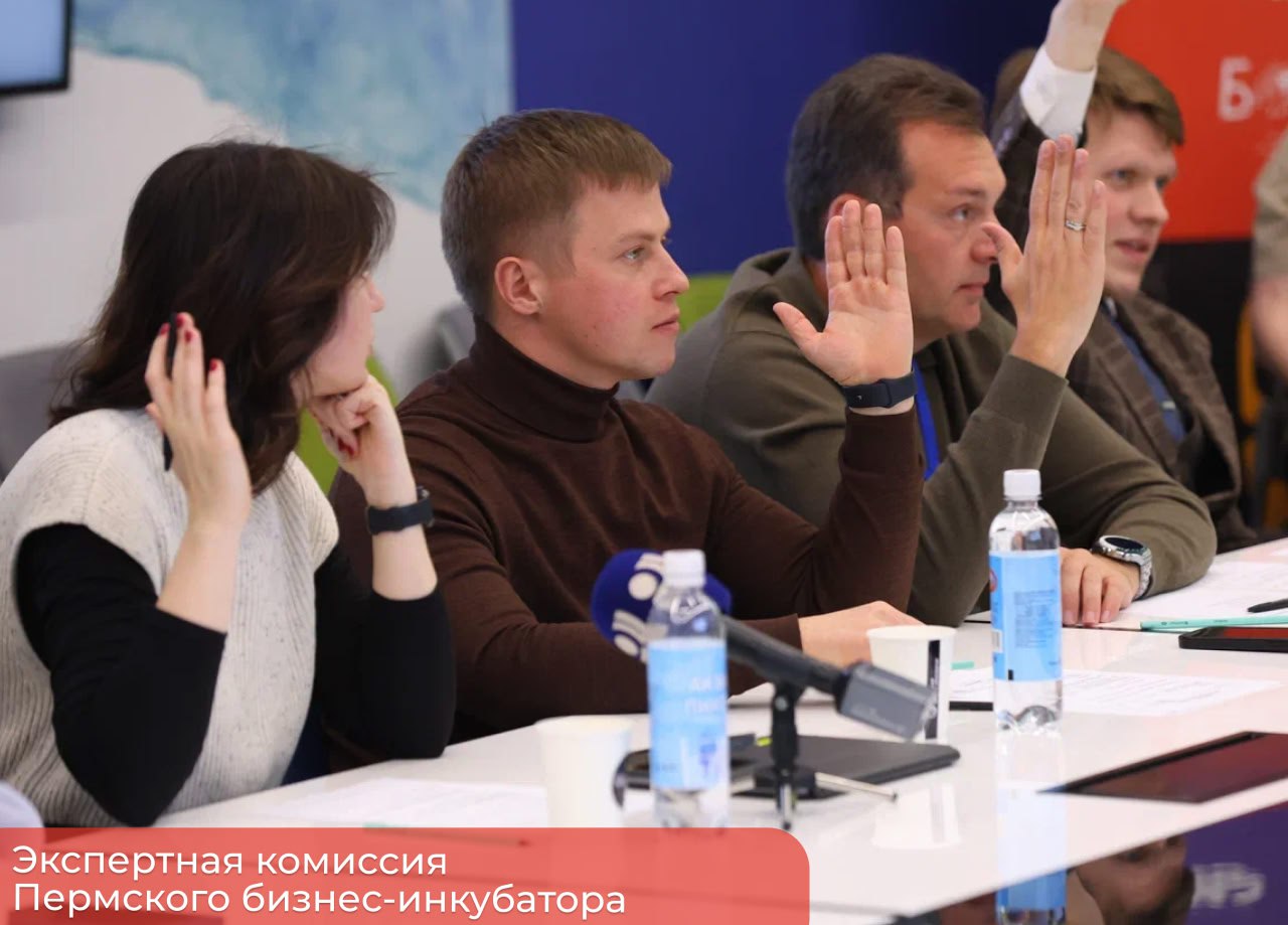 Эдуард Соснин: К Пермскому бизнес-инкубатору присоединились два новых перспективных проекта Эдуард Соснин: К Пермскому бизнес-инкубатору присоединились два новых перспективных проекта