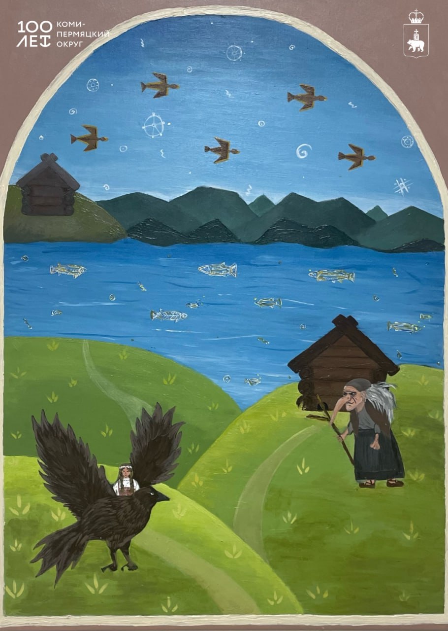 «Сказы Коми-Пермяцкой земли»: выставка молодых дизайнеров о мифах и преданиях коми-пермяков «Сказы Коми-Пермяцкой земли»: выставка молодых дизайнеров о мифах и преданиях коми-пермяков