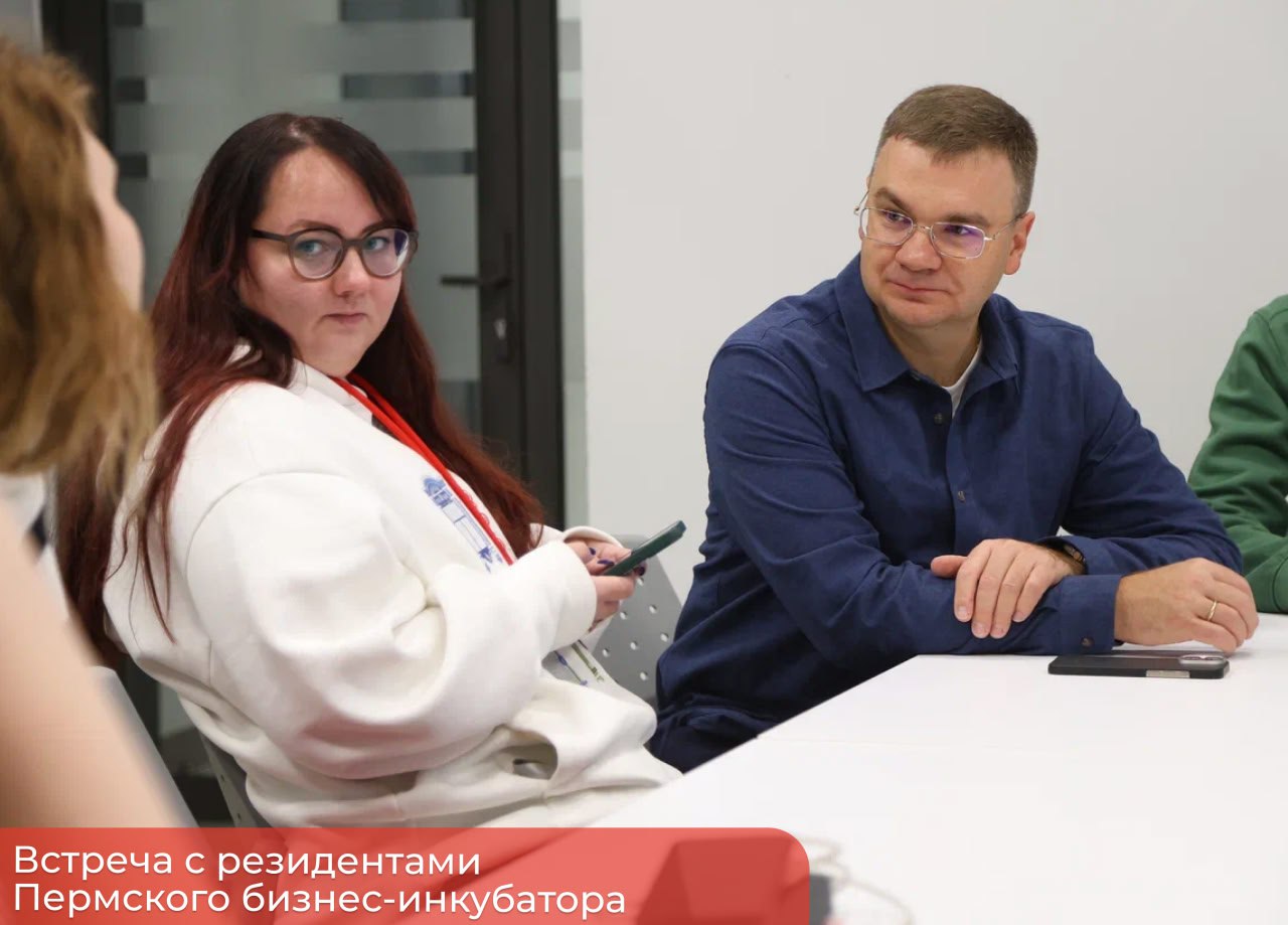 Эдуард Соснин: К Пермскому бизнес-инкубатору присоединились два новых перспективных проекта Эдуард Соснин: К Пермскому бизнес-инкубатору присоединились два новых перспективных проекта