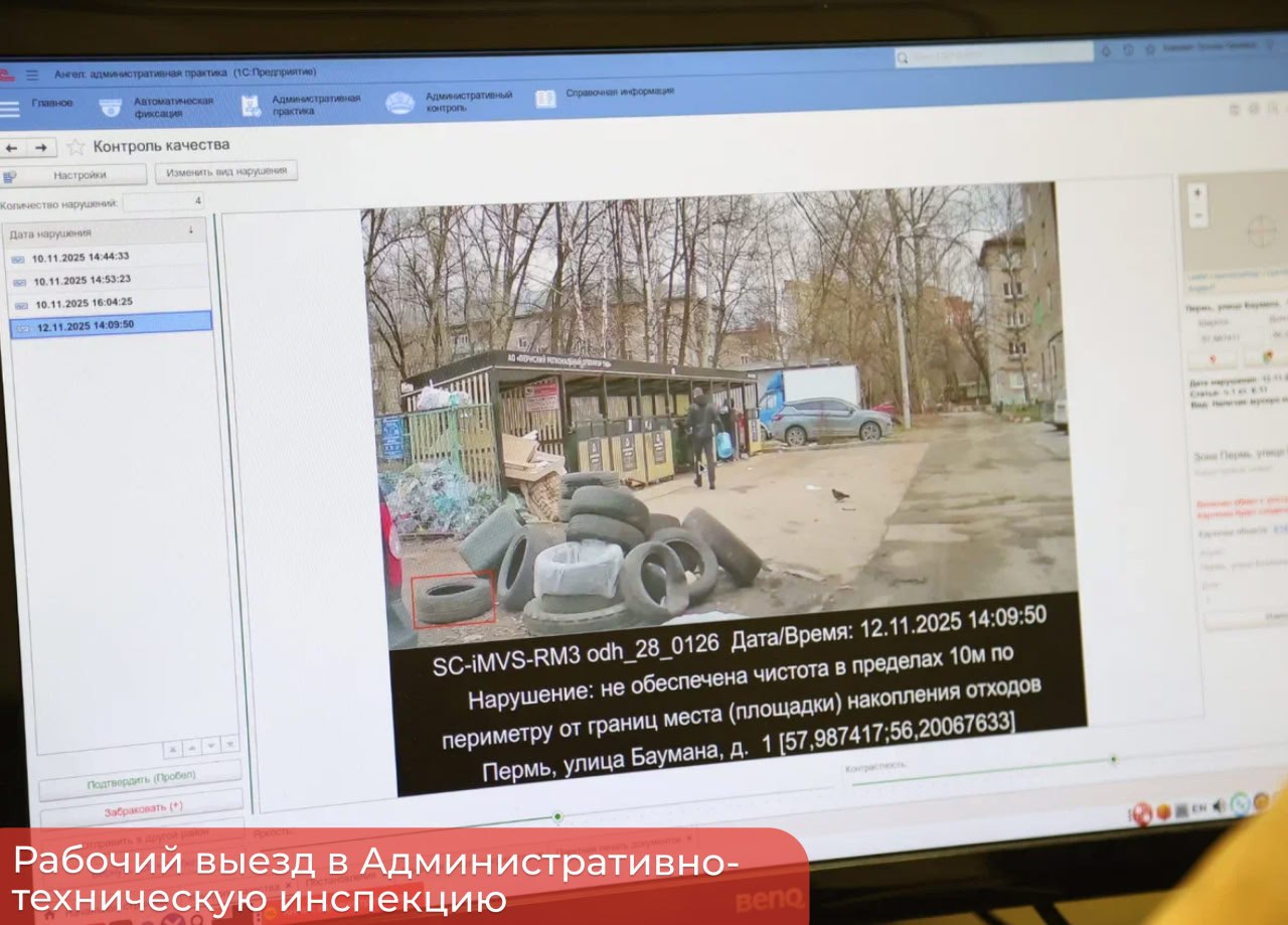 Эдуард Соснин: Подводим итоги работы Административно-технической инспекции за прошедшие 10 месяцев Эдуард Соснин: Подводим итоги работы Административно-технической инспекции за прошедшие 10 месяцев