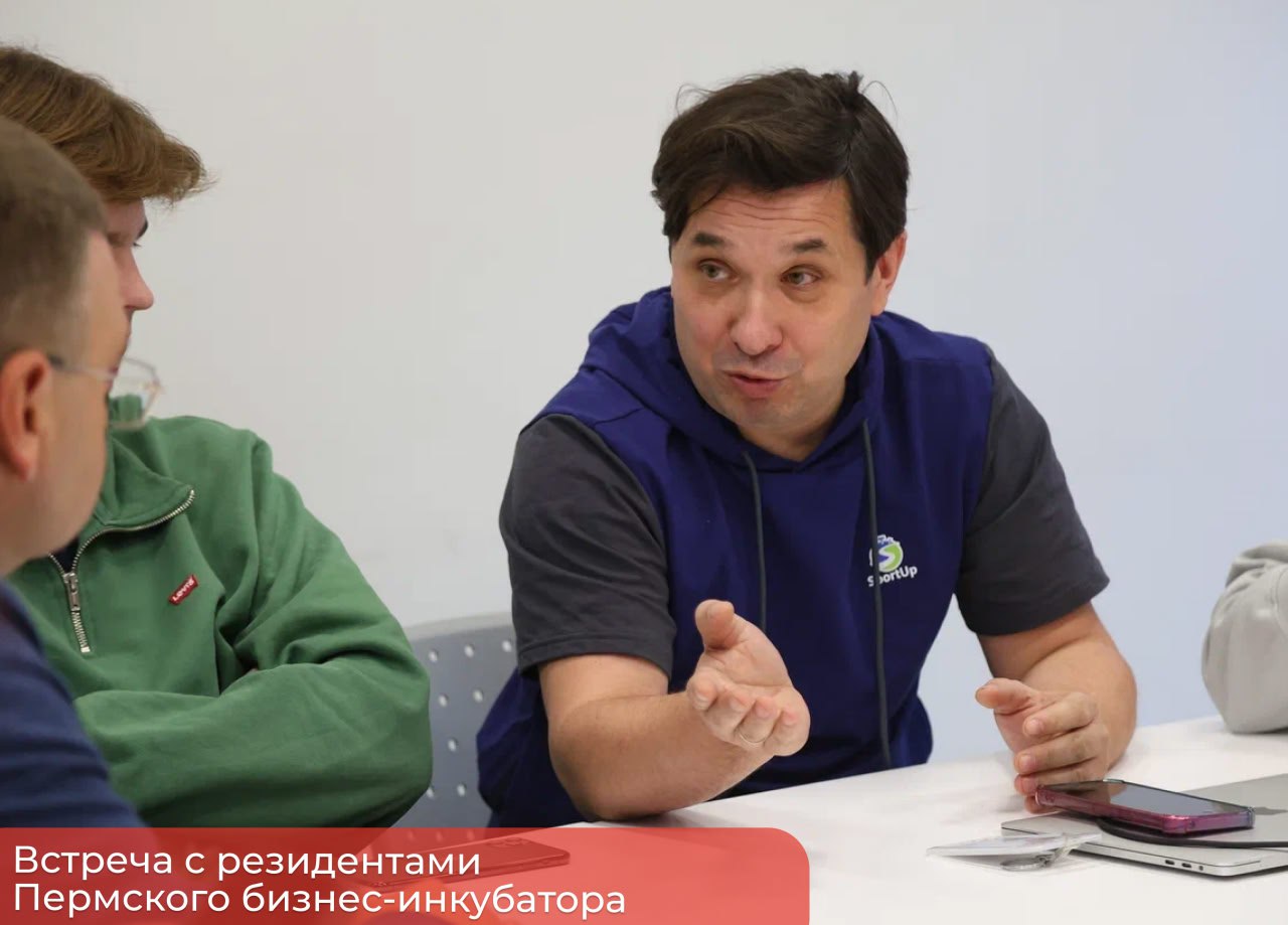 Эдуард Соснин: К Пермскому бизнес-инкубатору присоединились два новых перспективных проекта Эдуард Соснин: К Пермскому бизнес-инкубатору присоединились два новых перспективных проекта