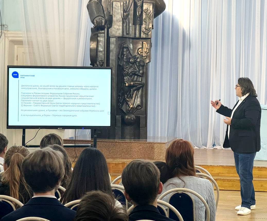 В Пермском крае прошла юбилейная неделя Парламентских уроков В Пермском крае прошла юбилейная неделя Парламентских уроков