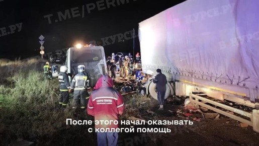 Жуткими подробностями со смертельного ДТП под Кунгуром поделился очевидец