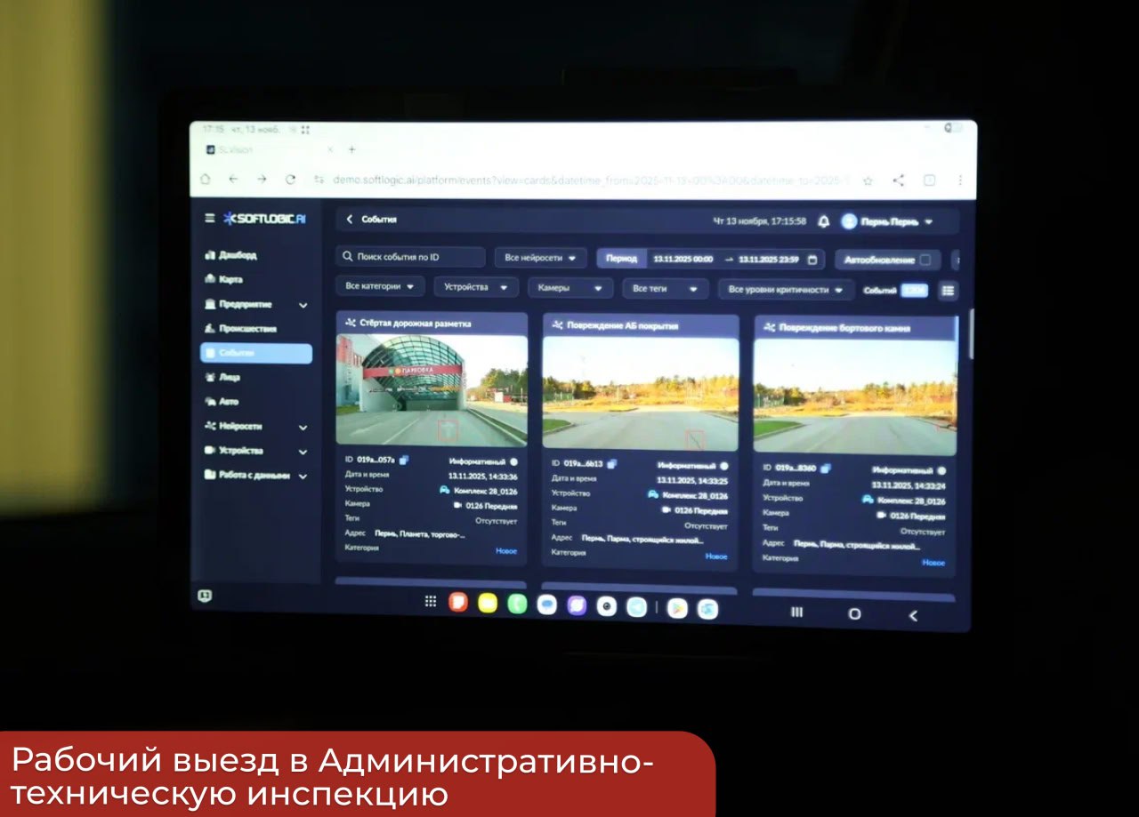 Эдуард Соснин: Подводим итоги работы Административно-технической инспекции за прошедшие 10 месяцев Эдуард Соснин: Подводим итоги работы Административно-технической инспекции за прошедшие 10 месяцев