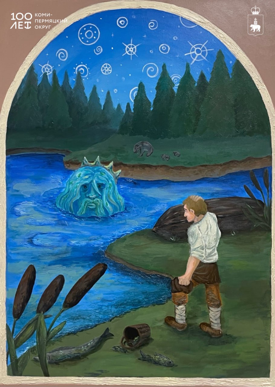 «Сказы Коми-Пермяцкой земли»: выставка молодых дизайнеров о мифах и преданиях коми-пермяков «Сказы Коми-Пермяцкой земли»: выставка молодых дизайнеров о мифах и преданиях коми-пермяков