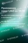 Приложение Сбера не работает по всей России