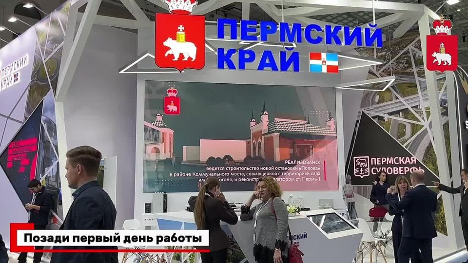Делегация Пермского края во главе с губернатором Дмитрием Махониным работает на «Транспортной неделе» в Москве