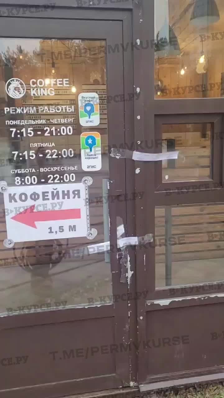 Смекалка по-пермски — закрытое из-за антисанитарии пару недель назад кафе Coffee King открылось через 1,5 метра