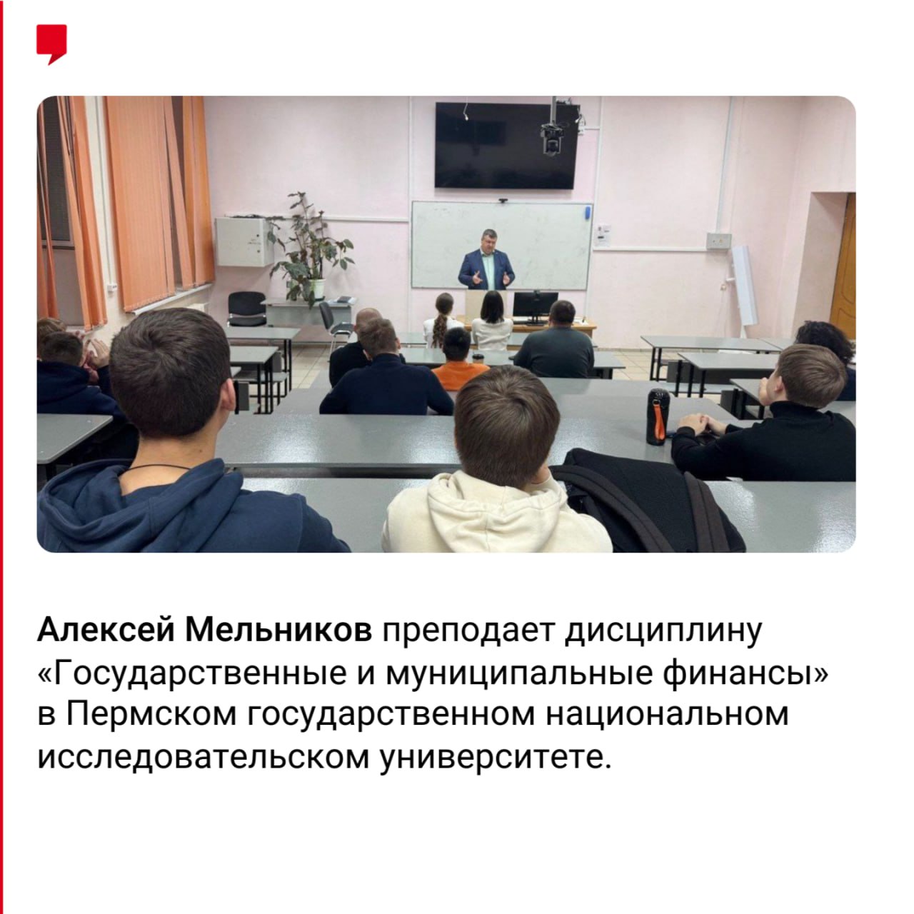 19 ноября – День преподавателя высшей школы 19 ноября – День преподавателя высшей школы