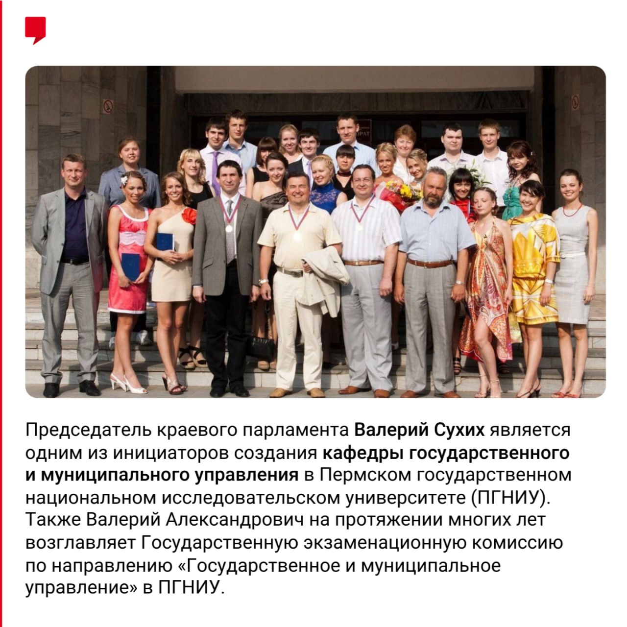 19 ноября – День преподавателя высшей школы 19 ноября – День преподавателя высшей школы