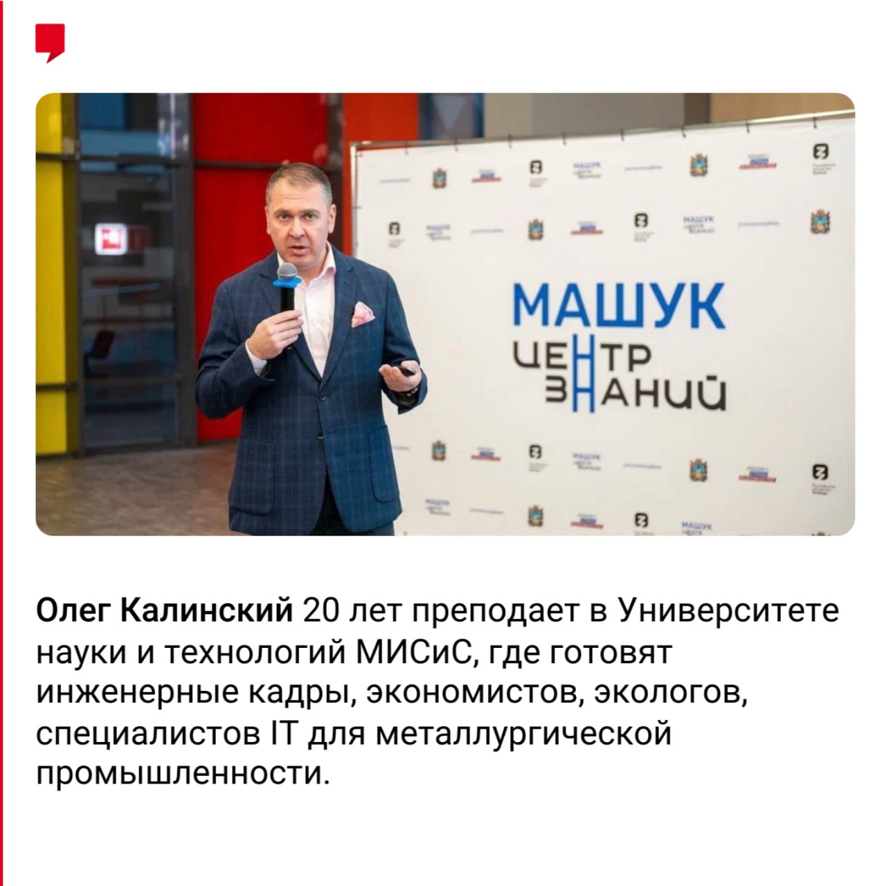 19 ноября – День преподавателя высшей школы 19 ноября – День преподавателя высшей школы