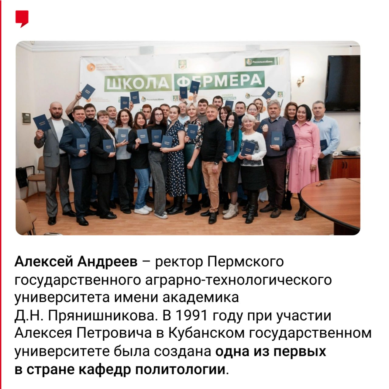 19 ноября – День преподавателя высшей школы 19 ноября – День преподавателя высшей школы