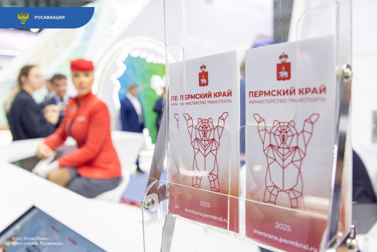 Последовательную работу по развитию аэропорта Перми (код ИКАО: USPP) обсудили на площадке форума «Транспорт России» Последовательную работу по развитию аэропорта Перми (код ИКАО: USPP) обсудили на площадке форума «Транспорт России»