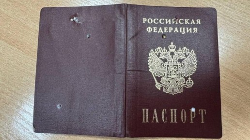 В Пермском крае бойцу СВО взамен старого паспорта, спасшего его от смертельного ранения, выдан новый