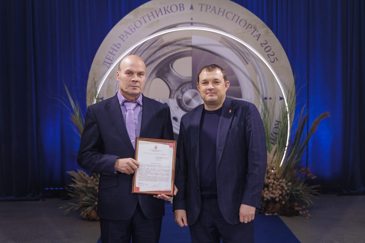 Работникам транспортной отрасли Прикамья вручили благодарности от спикера краевого парламента Валерия Сухих Работникам транспортной отрасли Прикамья вручили благодарности от спикера краевого парламента Валерия Сухих