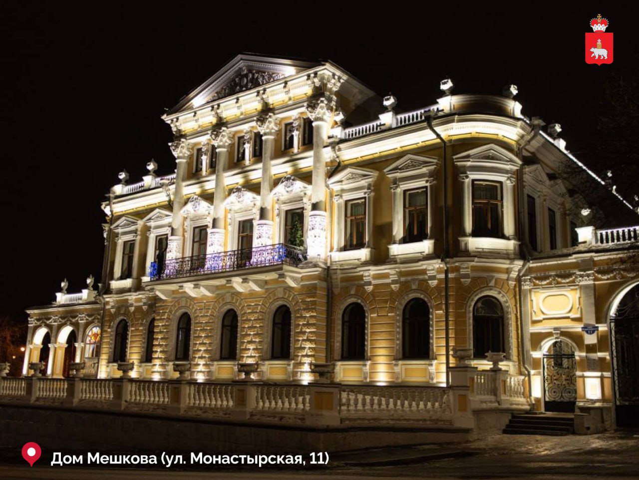 Сегодня в Перми проходит заседание ученого совета к 135-летию со дня основания Пермского краеведческого музея Сегодня в Перми проходит заседание ученого совета к 135-летию со дня основания Пермского краеведческого музея