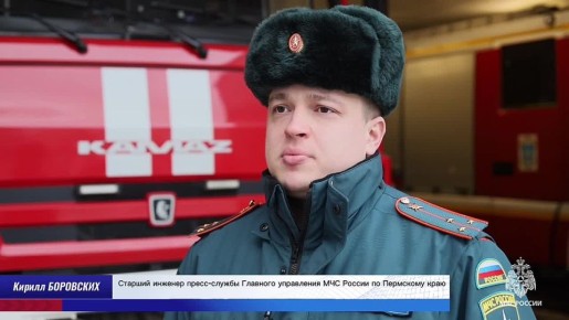 За прошедшую неделю с 17 по 23 ноября огнеборцами Пермского края спасены 7 человек, в том числе 2 детей, ликвидировано 46 пожаров