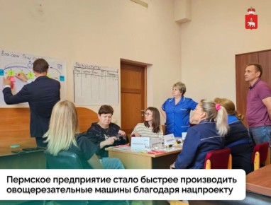 Пермское предприятие ускорило производство овощерезательных машин благодаря нацпроекту