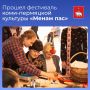 Прошел фестиваль коми-пермяцкой культуры «Менам пас»