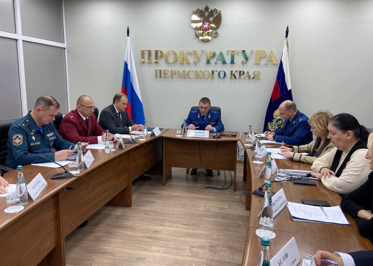 В прокуратуре Пермского края состоялись межведомственные совещания по обсуждению актуальных вопросов