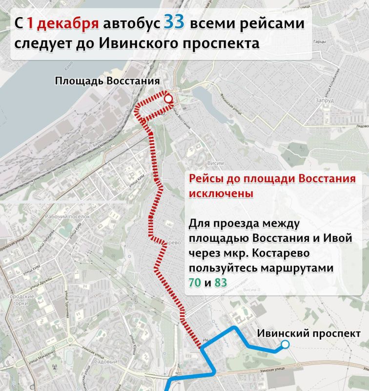 С 1 декабря изменятся несколько автобусных маршрутов в Перми