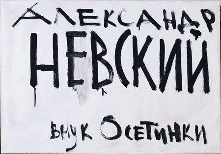 Картины выставки «Россия для всех» в Московском доме фотографии