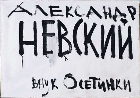 Картины выставки «Россия для всех» в Московском доме фотографии