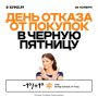 Доброе утро!. Покупайте аккуратно и прочтите наши советы! Подписывайся в MAX | Разыгрываем ски-пасс на сезон