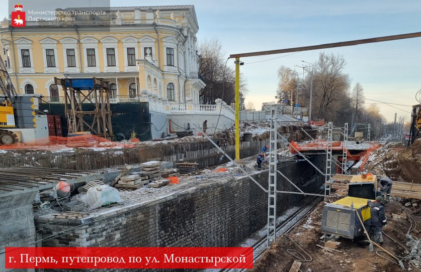 В Перми продолжается реконструкция путепровода по улице Монастырской
