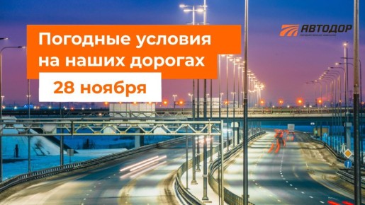 М-1 «Беларусь». – Утром местами дождь в Московской области