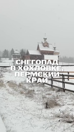 Предлагаем насладиться снегопадом в Хохловке
