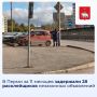 В Перми за 11 месяцев задержали 28 расклейщиков незаконных объявлений