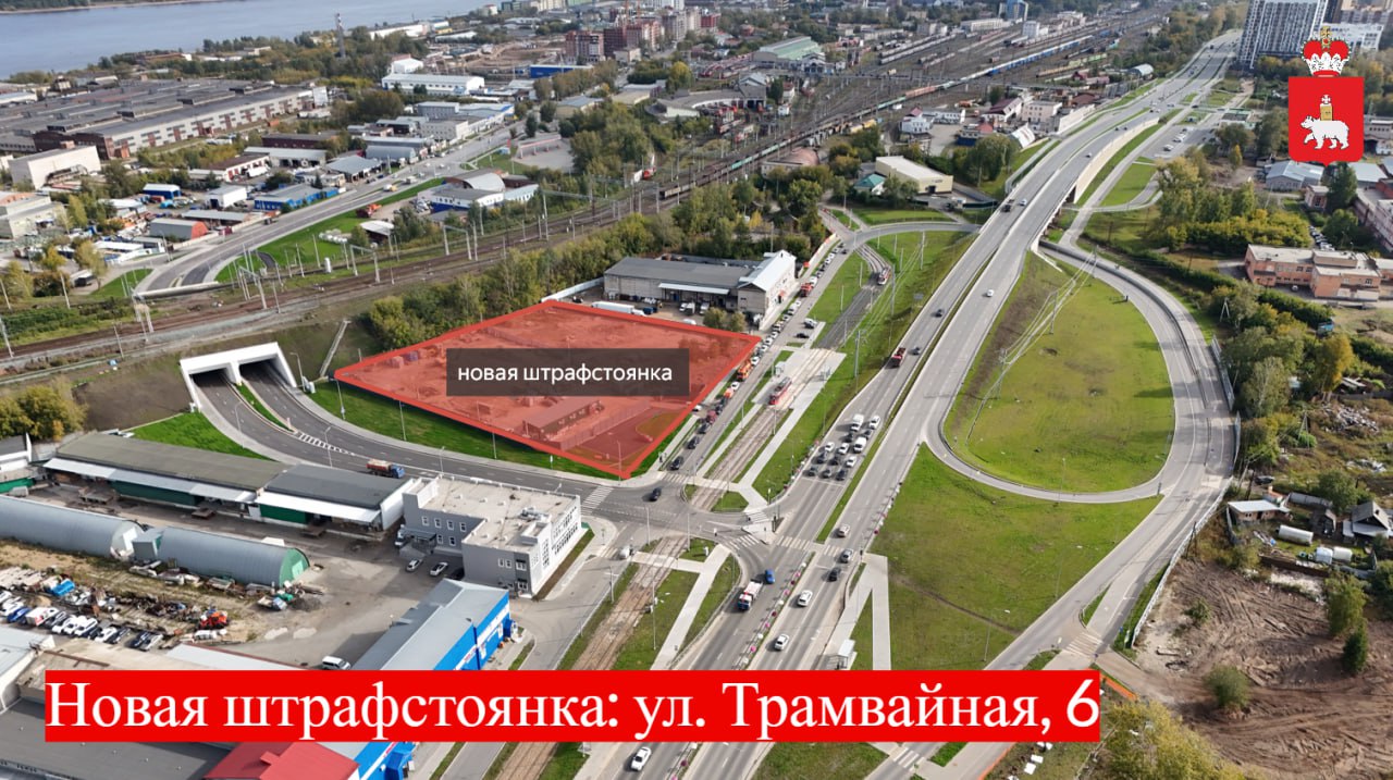 ВНИМАНИЕ, АВТОМОБИЛИСТЫ!. 8 декабря (понедельник) в Перми откроется новая специализированная стоянка для задержанного автотранспорта